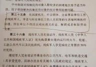 伤残军人退役安置规定是怎样的？