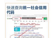 统一社会信用代码查询步骤是怎样的？有什么用途？