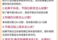 月嫂是否有权享受法定节假日？行业规定是怎样的？