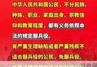 公民服兵役有哪些义务？具体要求是什么？