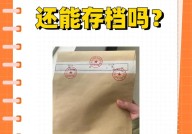 档案在自己手里怎么办才合规？