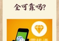 100块钱附近人微信怎样找到？安全可靠吗？