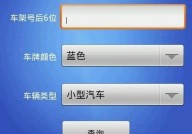 榆林市交通违章查询需要注意什么？有攻略吗？