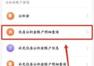 合肥公积金个人查询方式有哪些？哪个最方便？