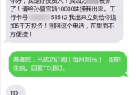 举报垃圾短信后如何处理？多久能收到回复？