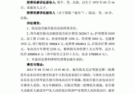 刑事附带民事诉讼状怎么写？有哪些格式要求？