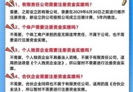 注册资金是什么意思？对公司的责任有哪些？