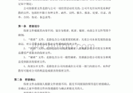 机密级文件保密期限是多久？保密规定说明