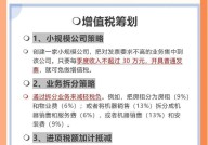 公司如何进行税收筹划？