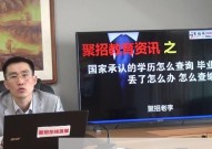 如何查询高中毕业证真伪？有哪些方法？