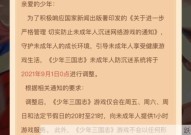 未成年人游戏时间限制是怎样的？如何执行？