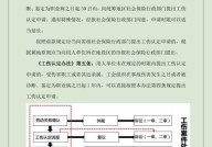 工伤认定标准及赔偿流程是怎样的？需要注意哪些问题？