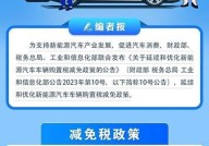 1.6以下购置税减半政策解读，哪些车型可以享受？