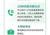 中国铁路客户服务中心电话是多少？如何咨询？