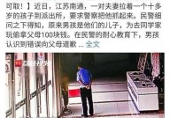 孩子被父母送派出所后如何处理？有哪些法律建议？