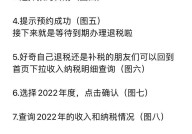 退税金额怎么算出来的？退税过程中有哪些注意事项？