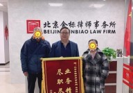 北京著名刑事辩护律师有哪些？怎么选择合适自己的？