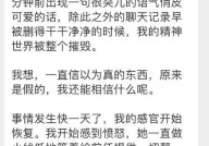 关于前女友的“分手炮”言论是否属实？