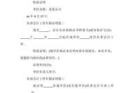 从事会计工作年限证明怎么开？需要哪些材料？