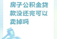 住房公积金贷款条件是什么？怎样才能快速通过审核？