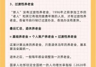 城镇居民养老保险计算公式是什么？如何应用？