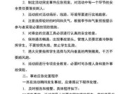 突发事件应急预案怎么做？有哪些要点？