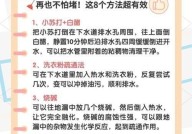 如何帮女儿疏通下水道？有哪些实用技巧？