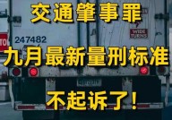 交通肇事罪如何定性？有哪些法律规定？