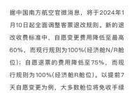 网上订票退票手续费是多少？如何降低损失？