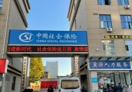 石家庄市社保中心地址在哪里？如何办理相关业务？