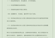 政审时公务员需要准备哪些父母相关材料？