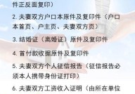 住房公积金贷款手续有哪些？需要多长时间完成？