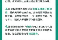 全国社保基金条例有哪些规定？如何理解？