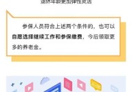 养老金能提取出来吗？需要满足哪些条件？