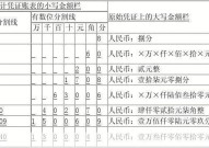 大写金额怎样正确书写？有哪些书写规范？