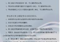 劳动者解除劳动合同流程如何？需要注意哪些法律问题？