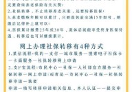 城镇职工社会养老保险怎么转移？需要什么手续？