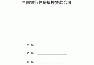 贷款买房的手续复杂吗？需要哪些必备条件？