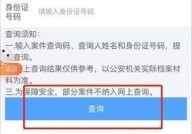 个人犯罪记录查询方法，如何操作？