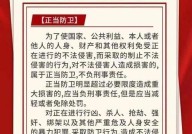 正当防卫刑法20条怎样理解？如何正确应用？