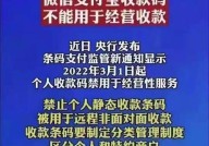 3月1日起微信新规定实施了哪些变化？