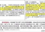 广东省工资支付条例有哪些规定？如何保障权益？