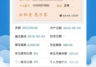 济宁市住房公积金查询方法是？