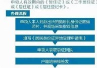 换身份证需要什么材料办理流程？