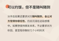 关于前任与现任的相处问题应该如何看待？