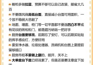 新房装修注意事项有哪些？如何避免装修陷阱？