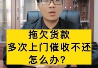 客户拖欠货款怎么办？有哪些催款方法和技巧？