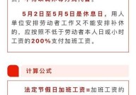 五一三倍工资是哪几天实施？需要注意什么？