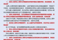 劳动争议司法解释三有哪些内容？如何应用？