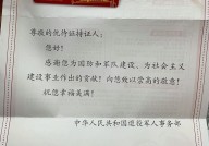 退伍优待证有什么待遇？如何申请？